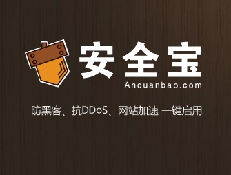 Anquanbao funding