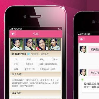Netease dating app