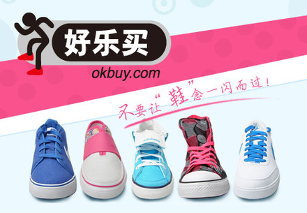 Rumor: Footwear E-Tailer OKBuy Out of Cash, Seeks Tencent Acquisition