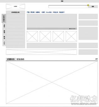 Taobao facelift