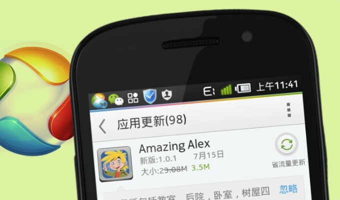 China's Tencent Rolls Out Incremental App Updates For its ...