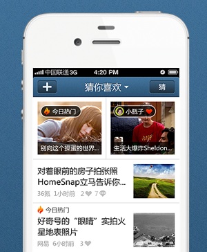 Wumii Reader app 01