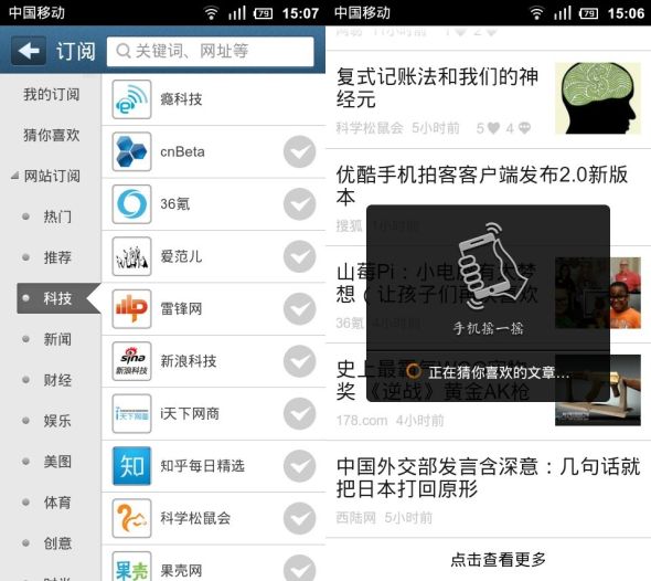 Wumii Reader app 02