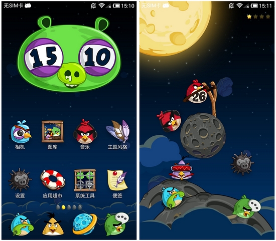 Xiaomi Mi2 and Android 4.1 - 06
