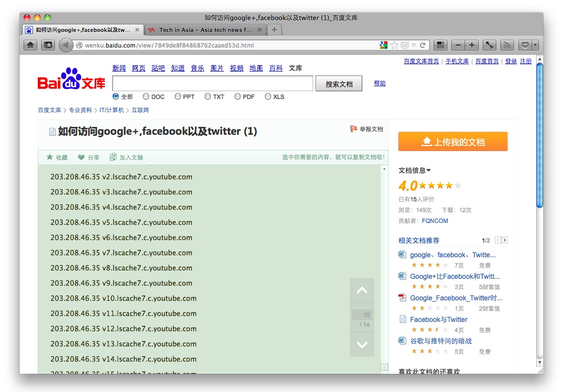 With Some Geeky Tweaking, Chinas Web Users Can Easily Leap the Great ... picture