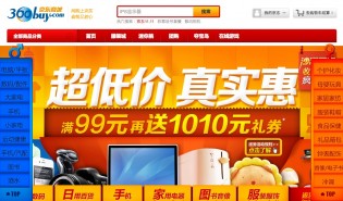 Double Eleven sales - 360Buy