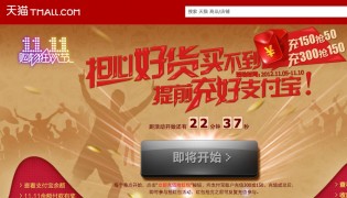 Double Eleven sales - Tmall
