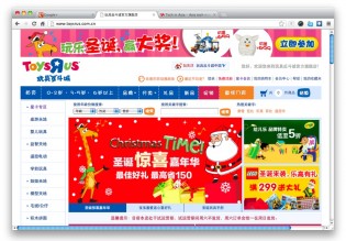 Toys R Us, China ecommerce 01