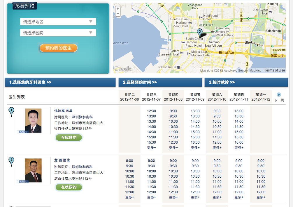 book dentist appointment online