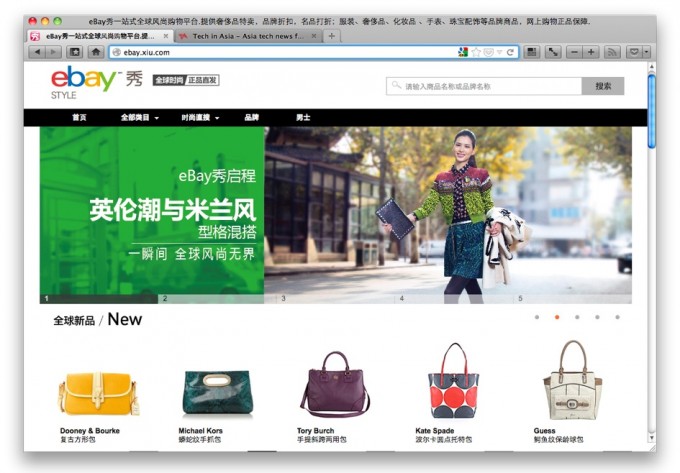 EBay Returns To China In 'Style', Focuses On Luxury Clothing