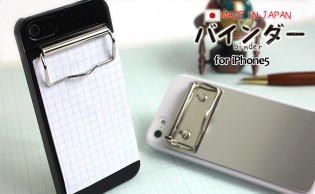 iphone-binder-case-2
