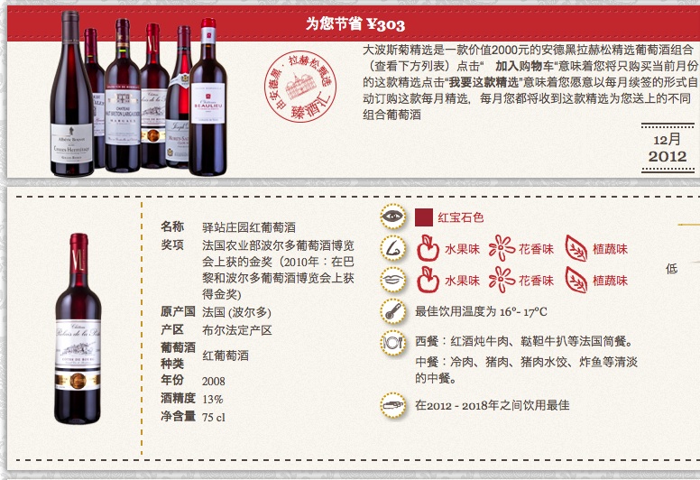 This SinoFrench Startup Aims to Give China a Monthly Taster of Fine Wines