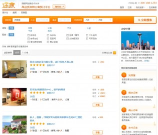 HomeAway and TuJia