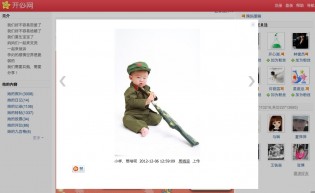 Kaixin Baby 02