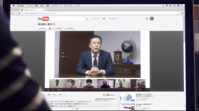 Google Japan Helps Politicians Connect With Public As Elections Approach