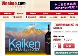 Vinehoo wine