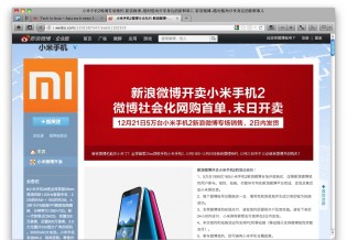 Xiaomi Mi2 on sale on Sina Weibo
