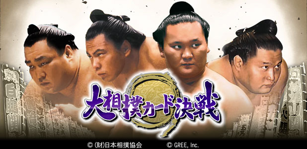 gree-sumo-01