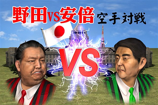 noda-vs-abe noda-vs-abe