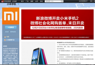 weibo-commerce weibo-commerce