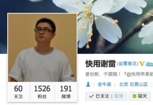 China KuaiYong iOS app piracy 02 China KuaiYong iOS app piracy