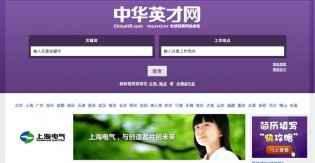 Monster sells ChinaHR Monster sells ChinaHR to Saon Group