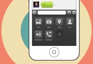 WeChat v4.5 beta, UI refresh Tencent WeChat