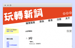 Xinci Chinese UrbanDictionary Xinci, Chinese UrbanDictionary