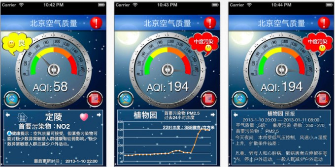 Beijing Government Releases Official Air Quality Monitoring App