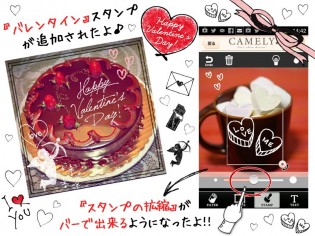 camely-valentines-day camely-valentines-day