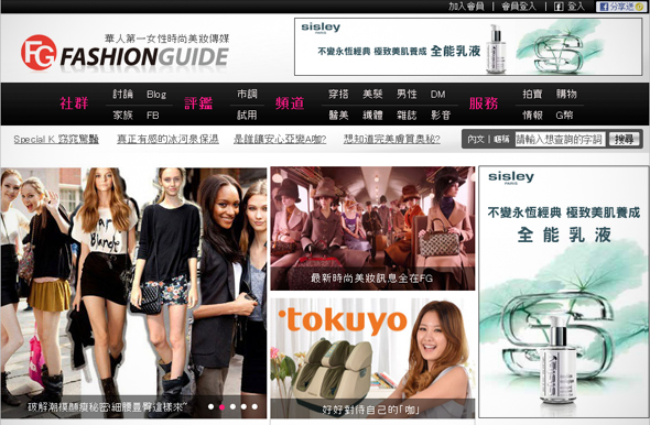 fashionguide-590
