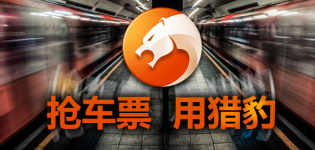 kingsoft-train-browser