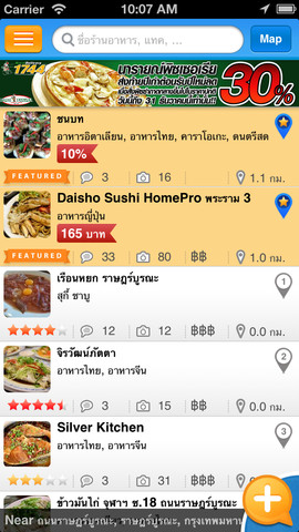 Wongnai.com Shows Impressive Growth w/ Upcoming New Features