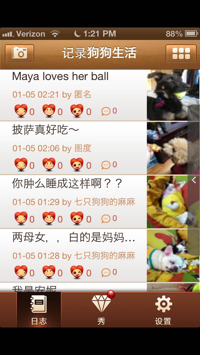 Haogougou Screenshot 2 Haogougou Screenshot 2