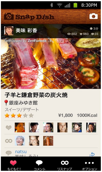 Recipe sharing app SnapDish launches on Kindle Fire, supports 7 new languages Recipe sharing app SnapDish launches on Kindle Fire, supports 7 new languages