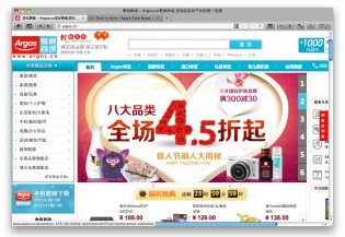 Argos ecommerce in China Argos ecommerce in China