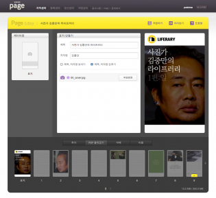 KakaoTalk Pages 02 KakaoTalk Page