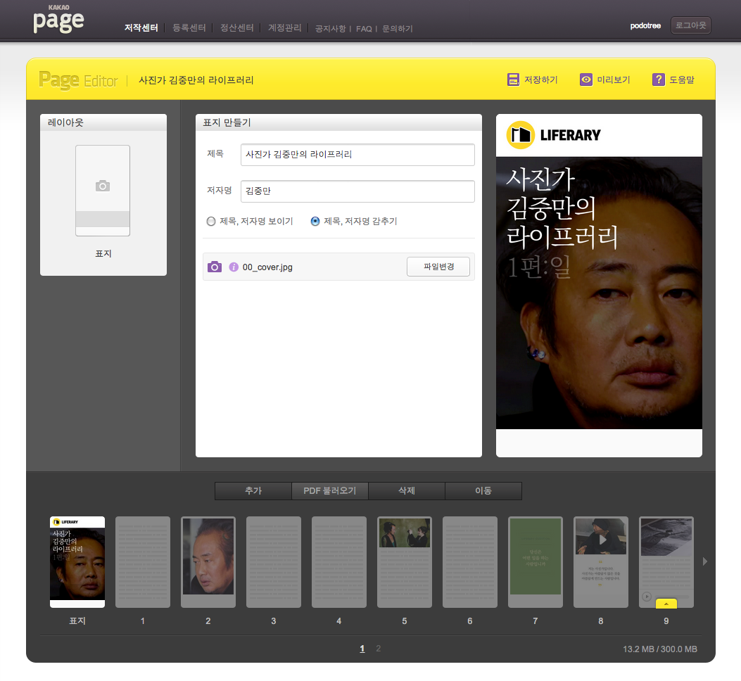 kakaotalk user identification