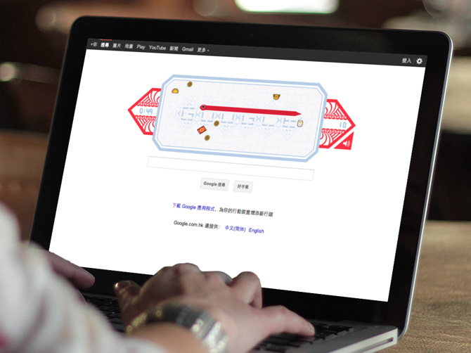 For Chinese New Year, Google Puts Snake Game Doodle On Homepage