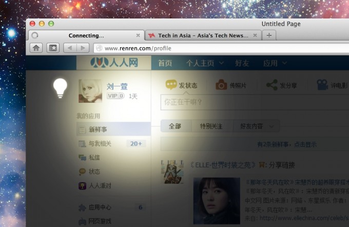 6 Chinese Social Sites Will Turn Off the Lights Tomorrow for ‘Earth Hour’