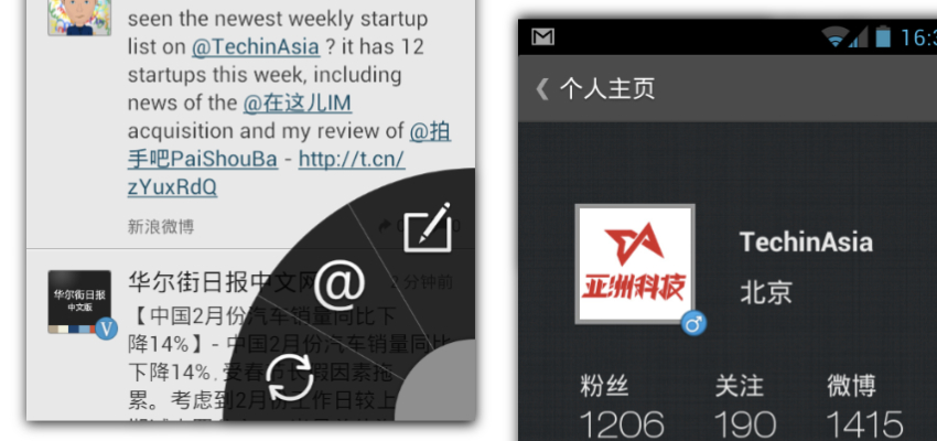 Fuubo app for Weibo, 01 Fuubo app for Sina Weibo