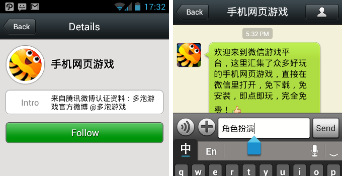HTML5 Gaming Inside WeChat