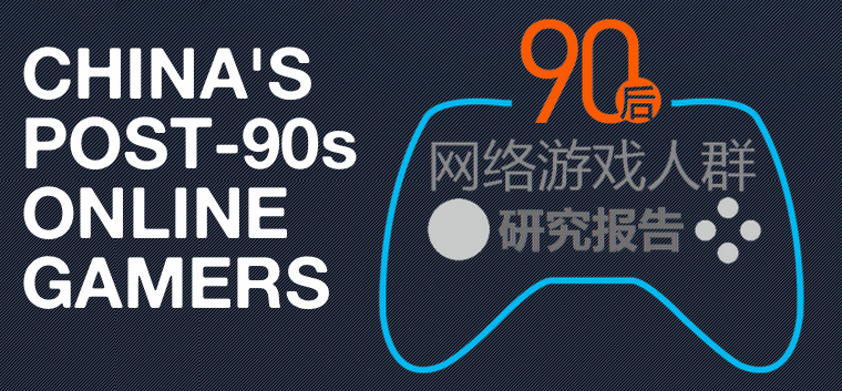 china-young-gamers-header