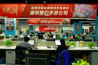 Signs announcing the shift to mobile gaming in the Linekong offices.