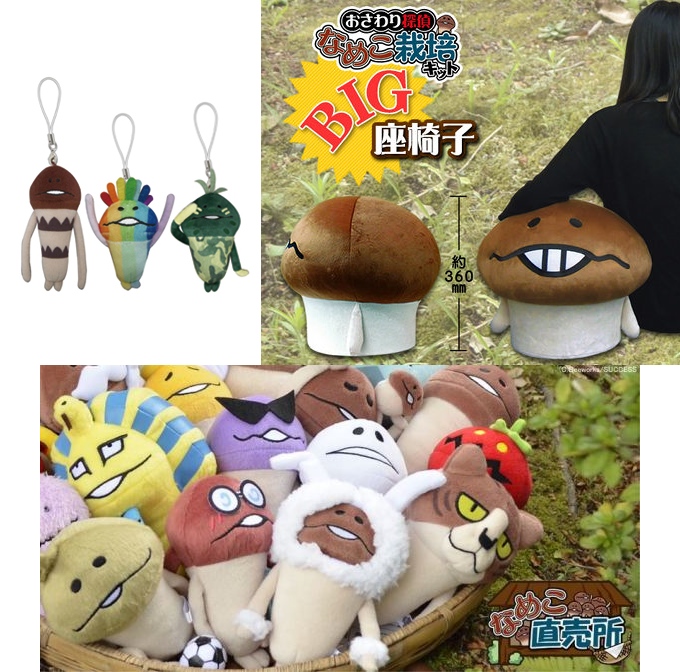 nameko plush