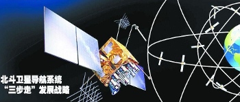 Get Lost, GPS: China Invests $810 Million to Create Products for Homegrown Navigation System Get Lost, GPS: China Invests $810 Million to Create Products for Homegrown Navigation System