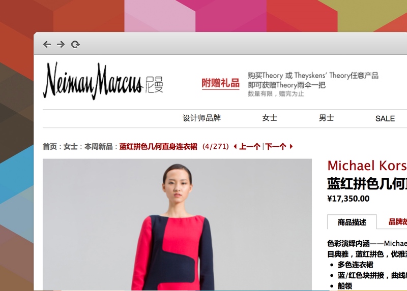 Neiman marcus discount china