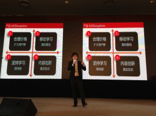 SpeakingMax.cn Jason at GMIC G-Startup