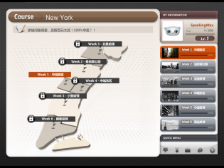 SpeakingMax.cn screenshot