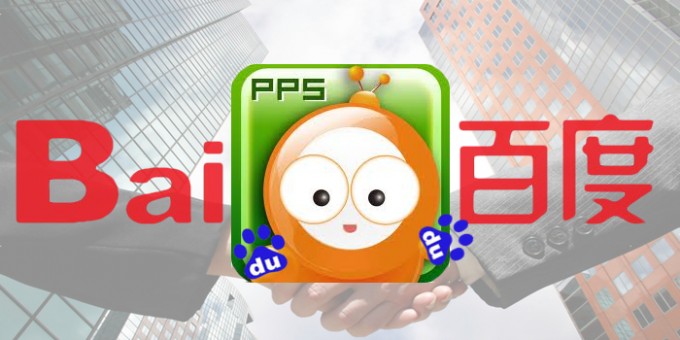 Baidu Acquires PPS for $370 Million, Claims It’s Now China’s Biggest Video Platform Baidu Acquires PPS for $370 Million, Claims It’s Now China’s Biggest Video Platform